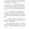 【预购】法庭揸Fit人 — 内页 7