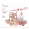 【预购】食光里的家·潮州篇 — 内页 3