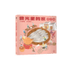 【预购】食光里的家·潮州篇 — 内页 1